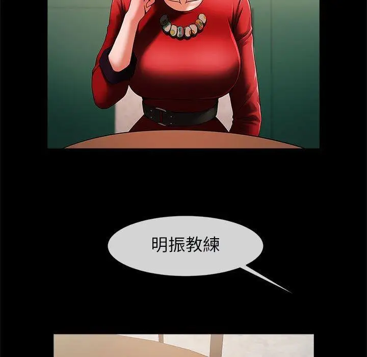漫画《菜鸟教练的逆袭/逆袭之路》第5话第5张图