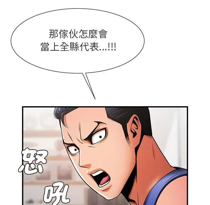 漫画《菜鸟教练的逆袭/逆袭之路》第5话第50张图