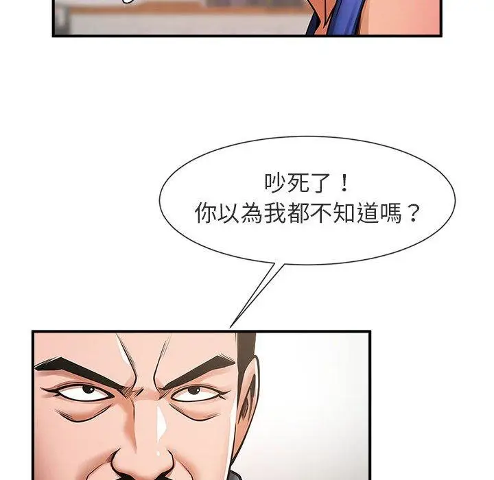 漫画《菜鸟教练的逆袭/逆袭之路》第5话第51张图