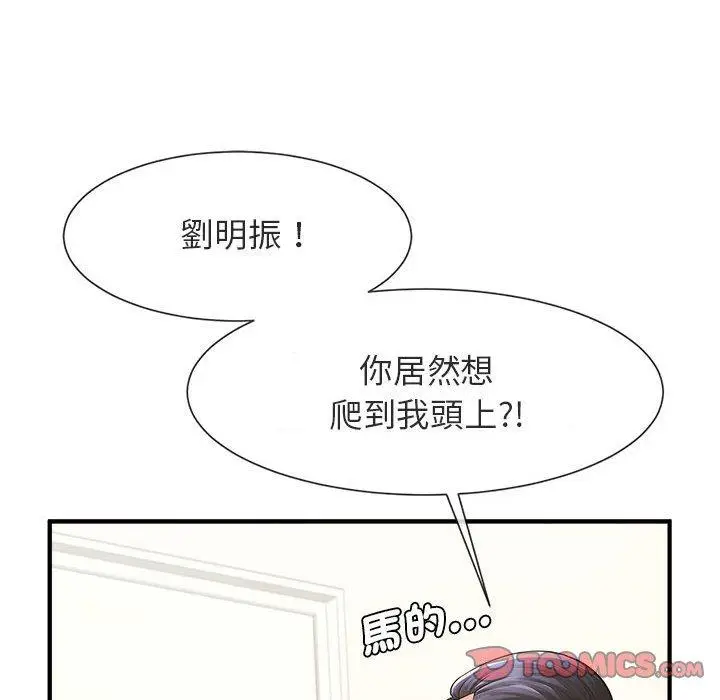 漫画《菜鸟教练的逆袭/逆袭之路》第5话第66张图