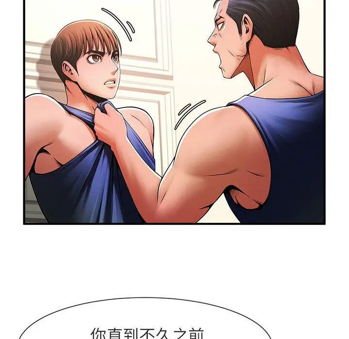 漫画《菜鸟教练的逆袭/逆袭之路》第5话第67张图