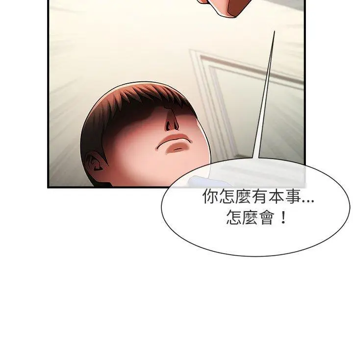 漫画《菜鸟教练的逆袭/逆袭之路》第5话第69张图