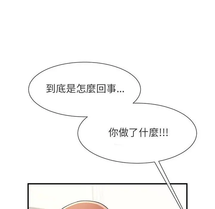 漫画《菜鸟教练的逆袭/逆袭之路》第5话第70张图