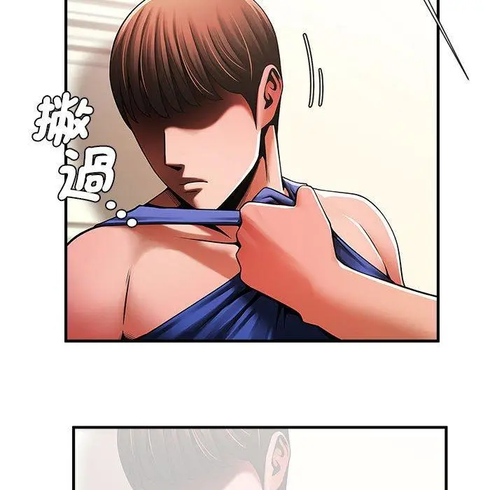 漫画《菜鸟教练的逆袭/逆袭之路》第5话第71张图