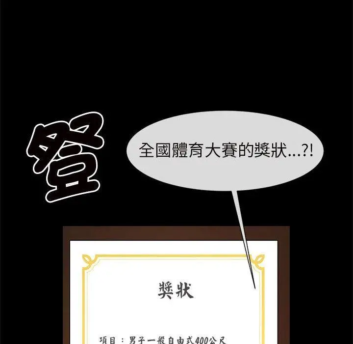 漫画《菜鸟教练的逆袭/逆袭之路》第5话第91张图