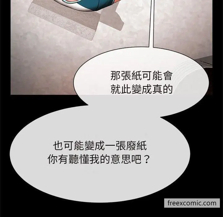 漫画《菜鸟教练的逆袭/逆袭之路》第5话第95张图