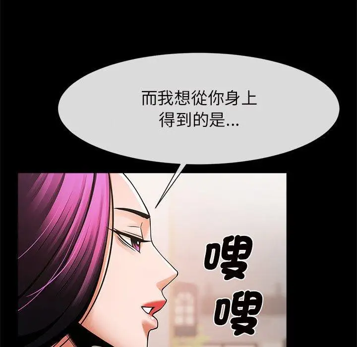 漫画《菜鸟教练的逆袭/逆袭之路》第5话第96张图