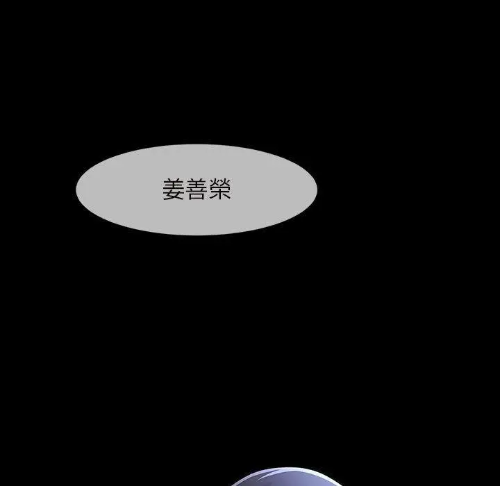 漫画《菜鸟教练的逆袭/逆袭之路》第5话第98张图
