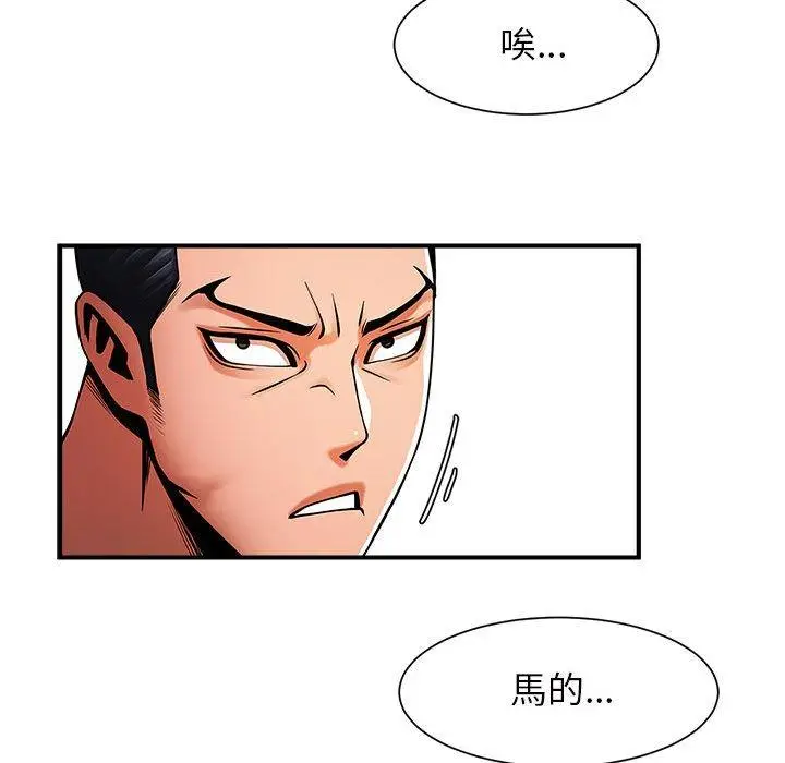 漫画《菜鸟教练的逆袭/逆袭之路》第6话第101张图