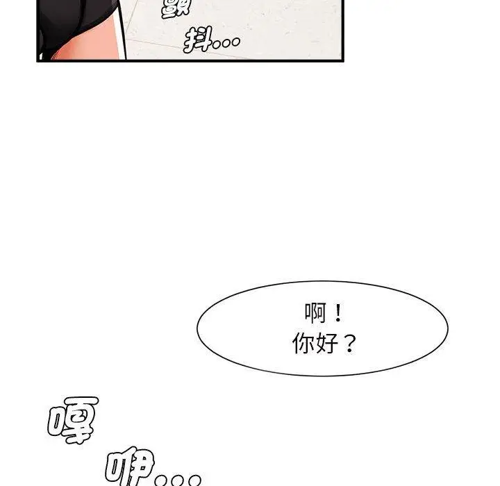 漫画《菜鸟教练的逆袭/逆袭之路》第6话第103张图