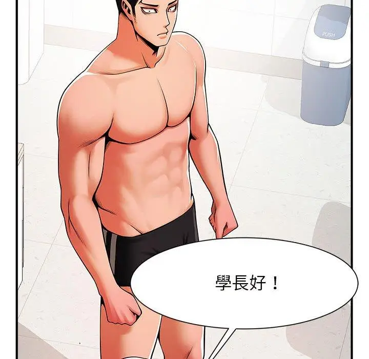 漫画《菜鸟教练的逆袭/逆袭之路》第6话第106张图