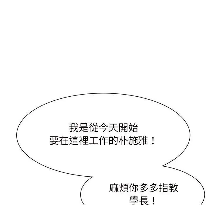 漫画《菜鸟教练的逆袭/逆袭之路》第6话第108张图