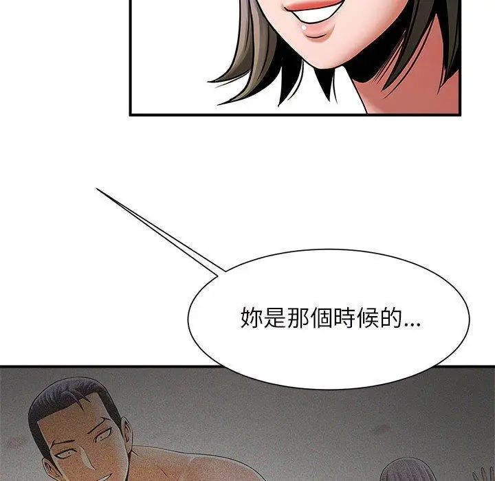 漫画《菜鸟教练的逆袭/逆袭之路》第6话第112张图