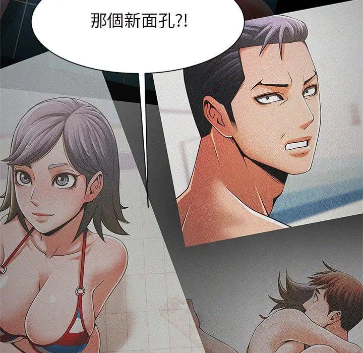 漫画《菜鸟教练的逆袭/逆袭之路》第6话第115张图