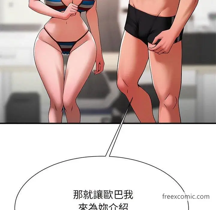 漫画《菜鸟教练的逆袭/逆袭之路》第6话第122张图
