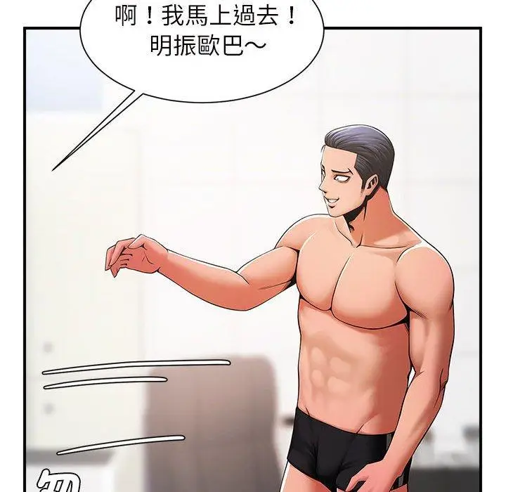 漫画《菜鸟教练的逆袭/逆袭之路》第6话第124张图