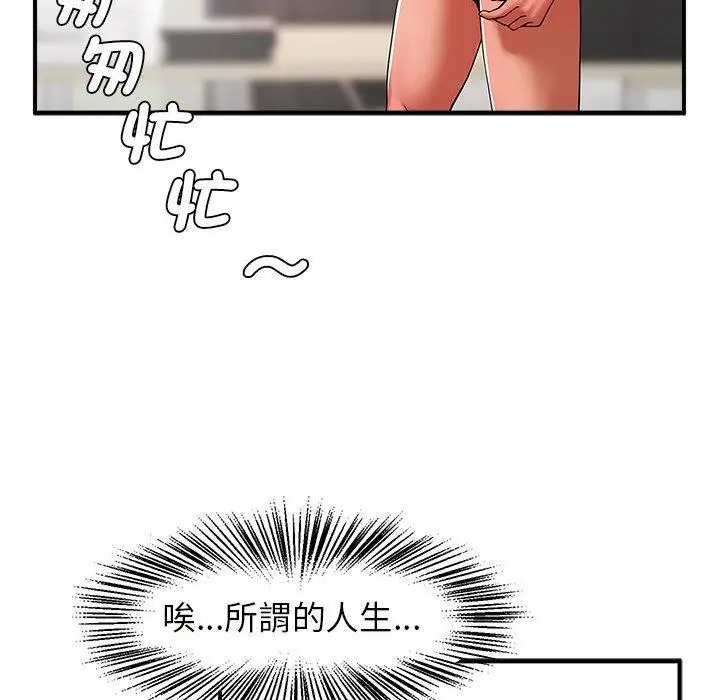 漫画《菜鸟教练的逆袭/逆袭之路》第6话第125张图