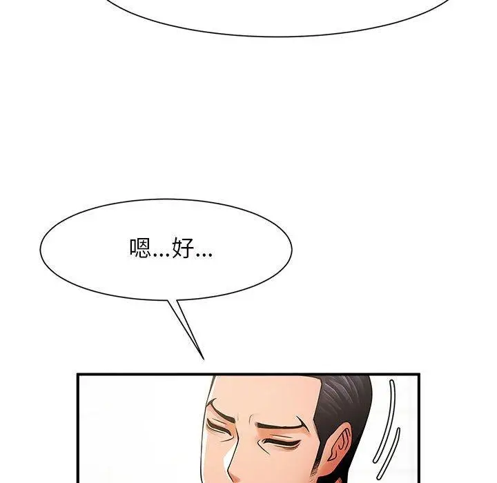 漫画《菜鸟教练的逆袭/逆袭之路》第6话第130张图