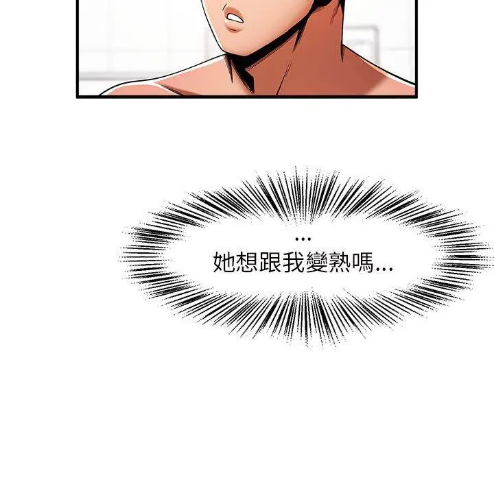 漫画《菜鸟教练的逆袭/逆袭之路》第6话第131张图