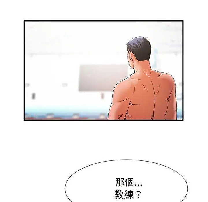 漫画《菜鸟教练的逆袭/逆袭之路》第6话第134张图