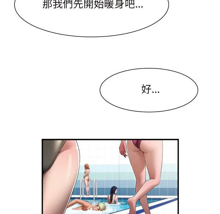 漫画《菜鸟教练的逆袭/逆袭之路》第6话第140张图