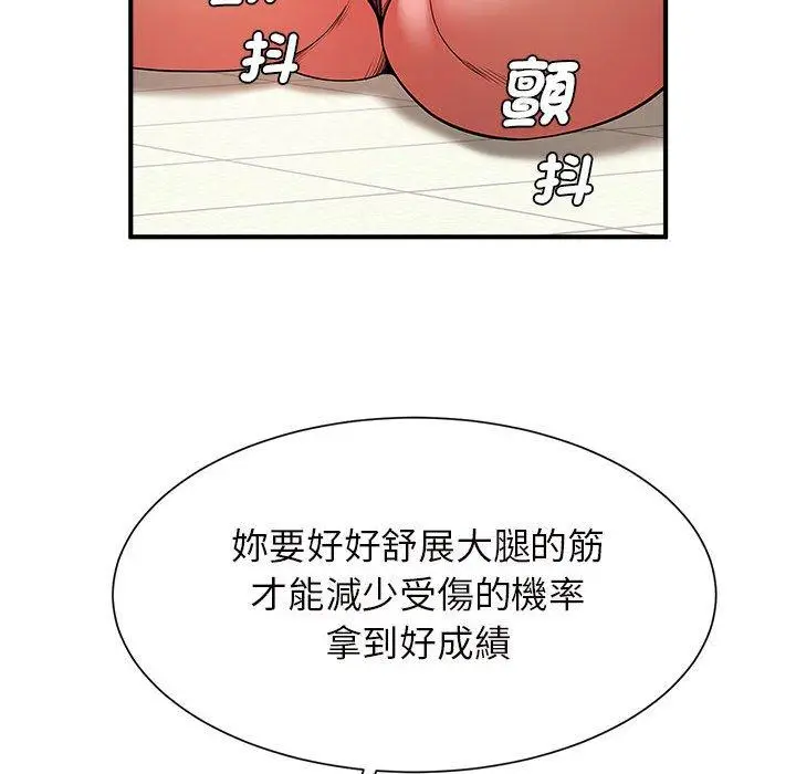 漫画《菜鸟教练的逆袭/逆袭之路》第6话第144张图