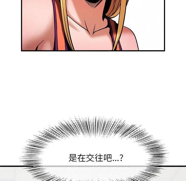 漫画《菜鸟教练的逆袭/逆袭之路》第6话第159张图