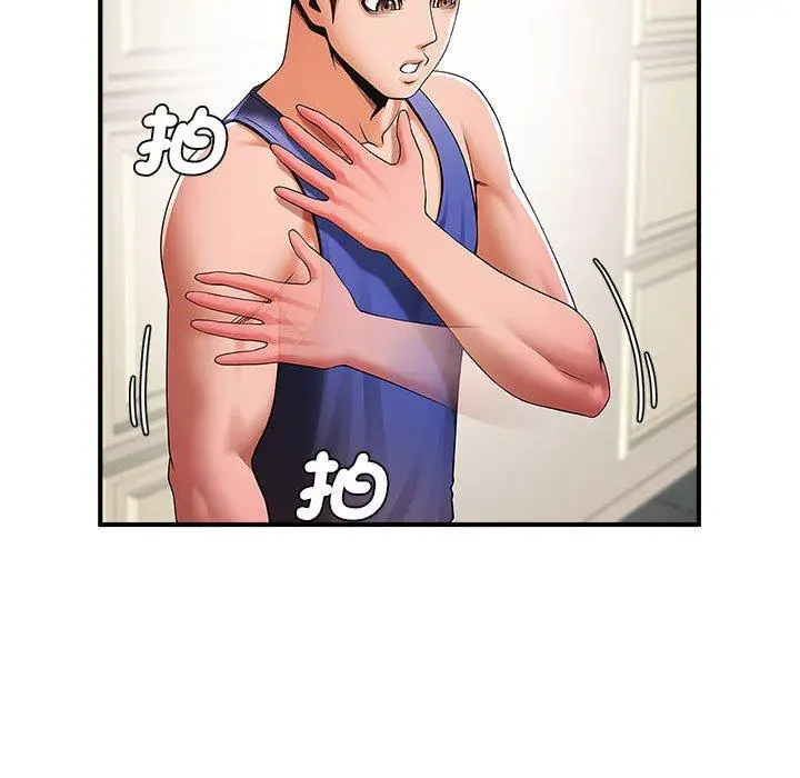 漫画《菜鸟教练的逆袭/逆袭之路》第6话第17张图