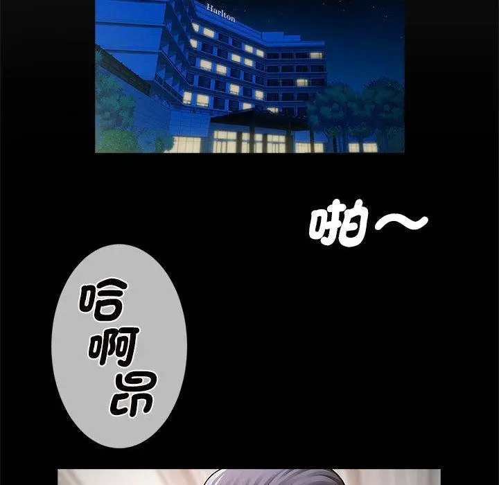 漫画《菜鸟教练的逆袭/逆袭之路》第6话第26张图