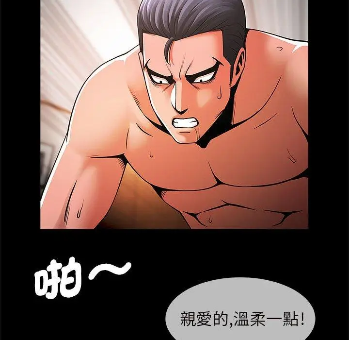 漫画《菜鸟教练的逆袭/逆袭之路》第6话第27张图