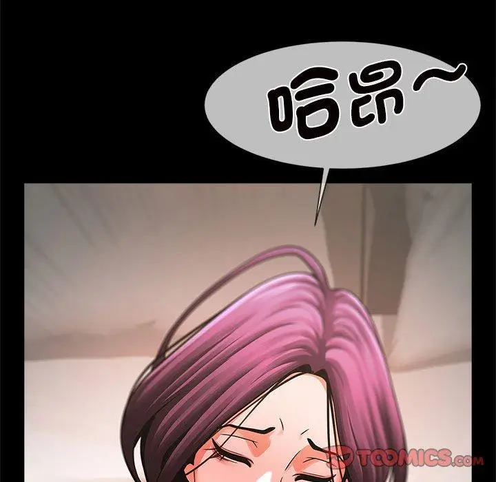 漫画《菜鸟教练的逆袭/逆袭之路》第6话第30张图