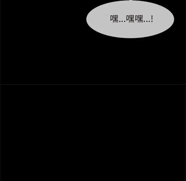 漫画《菜鸟教练的逆袭/逆袭之路》第6话第40张图