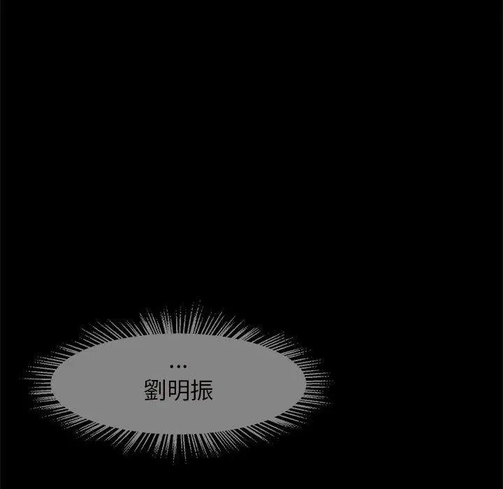 漫画《菜鸟教练的逆袭/逆袭之路》第6话第41张图