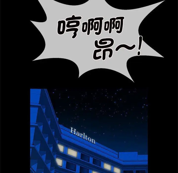 漫画《菜鸟教练的逆袭/逆袭之路》第6话第55张图