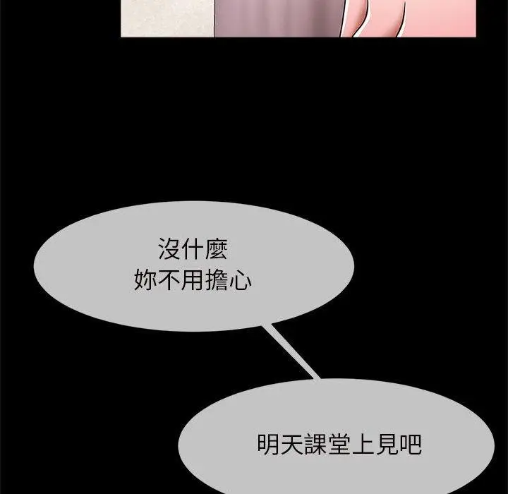 漫画《菜鸟教练的逆袭/逆袭之路》第6话第64张图
