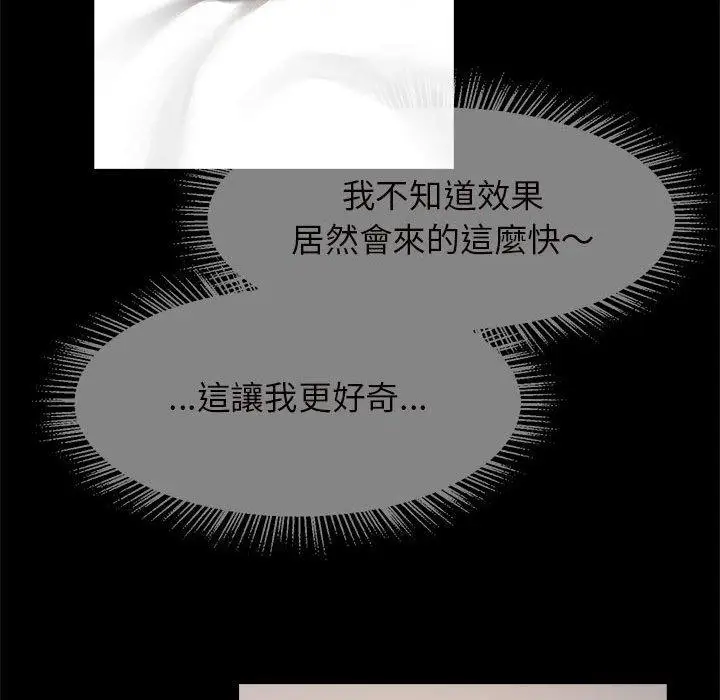 漫画《菜鸟教练的逆袭/逆袭之路》第6话第71张图