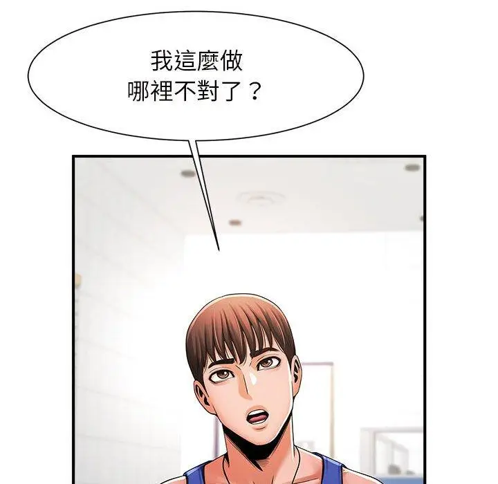 漫画《菜鸟教练的逆袭/逆袭之路》第6话第83张图
