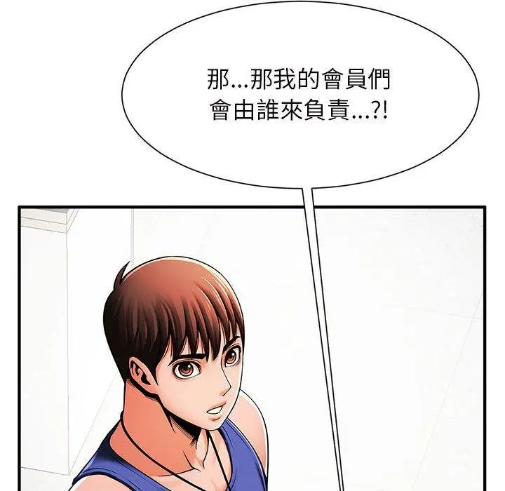 漫画《菜鸟教练的逆袭/逆袭之路》第6话第87张图