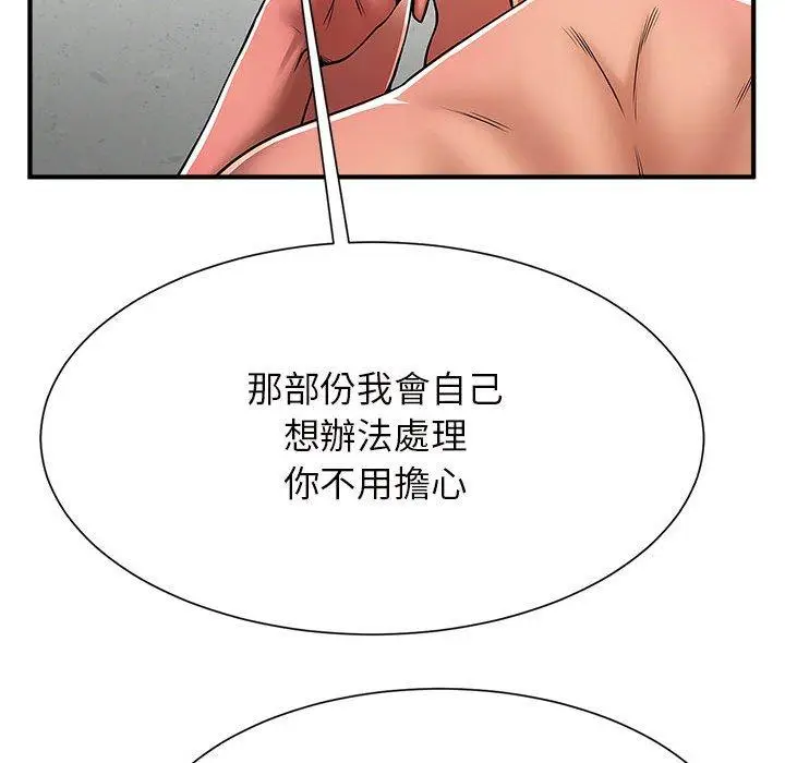 漫画《菜鸟教练的逆袭/逆袭之路》第6话第89张图