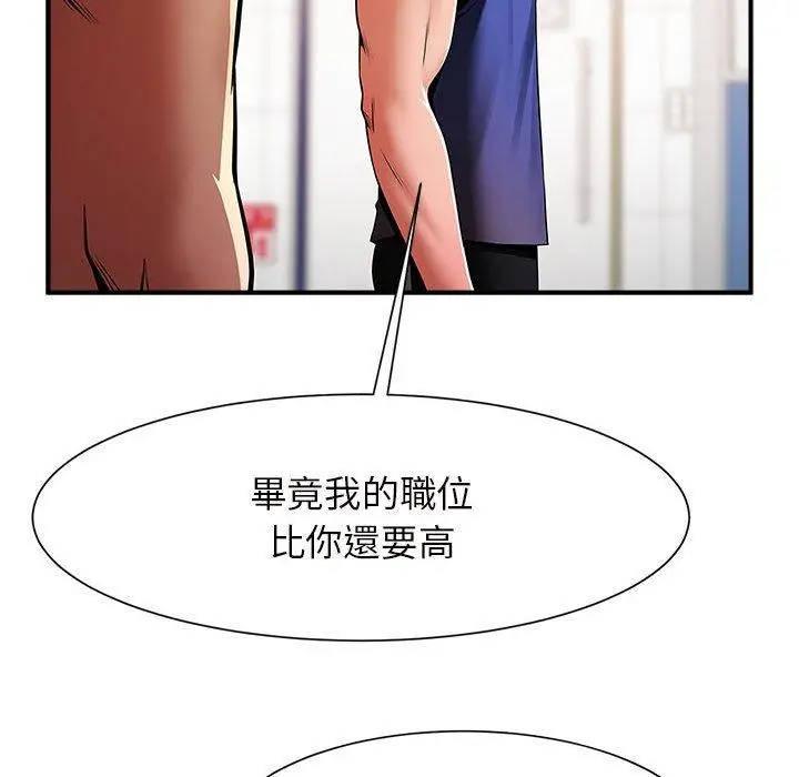 漫画《菜鸟教练的逆袭/逆袭之路》第6话第95张图