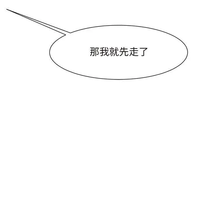 漫画《菜鸟教练的逆袭/逆袭之路》第6话第99张图