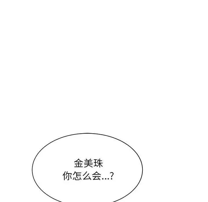 漫画《菜鸟教练的逆袭/逆袭之路》第7话第103张图