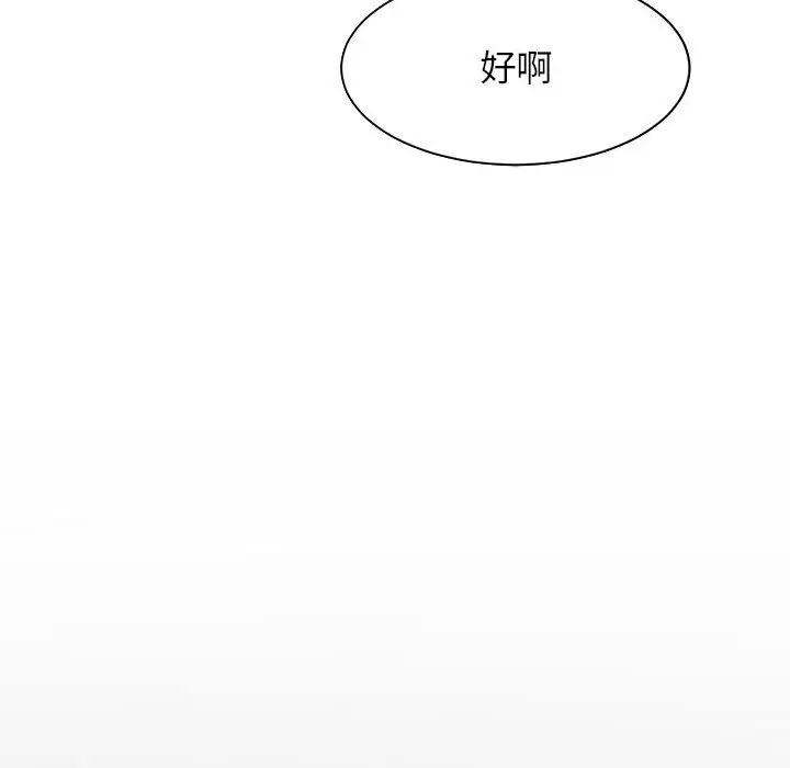漫画《菜鸟教练的逆袭/逆袭之路》第7话第110张图