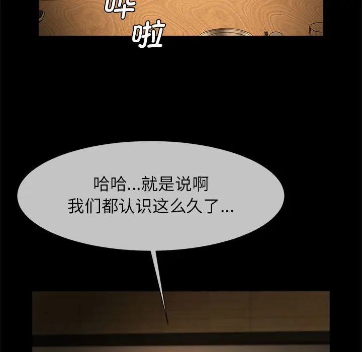 漫画《菜鸟教练的逆袭/逆袭之路》第7话第118张图