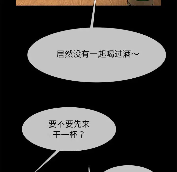 漫画《菜鸟教练的逆袭/逆袭之路》第7话第120张图