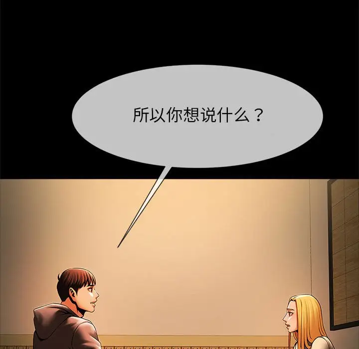 漫画《菜鸟教练的逆袭/逆袭之路》第7话第122张图