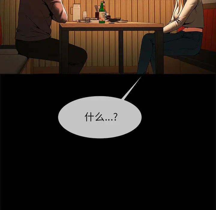 漫画《菜鸟教练的逆袭/逆袭之路》第7话第123张图