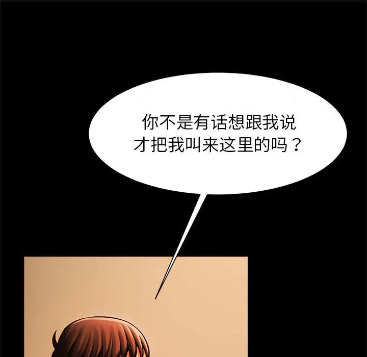 漫画《菜鸟教练的逆袭/逆袭之路》第7话第124张图