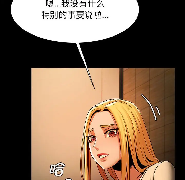 漫画《菜鸟教练的逆袭/逆袭之路》第7话第126张图