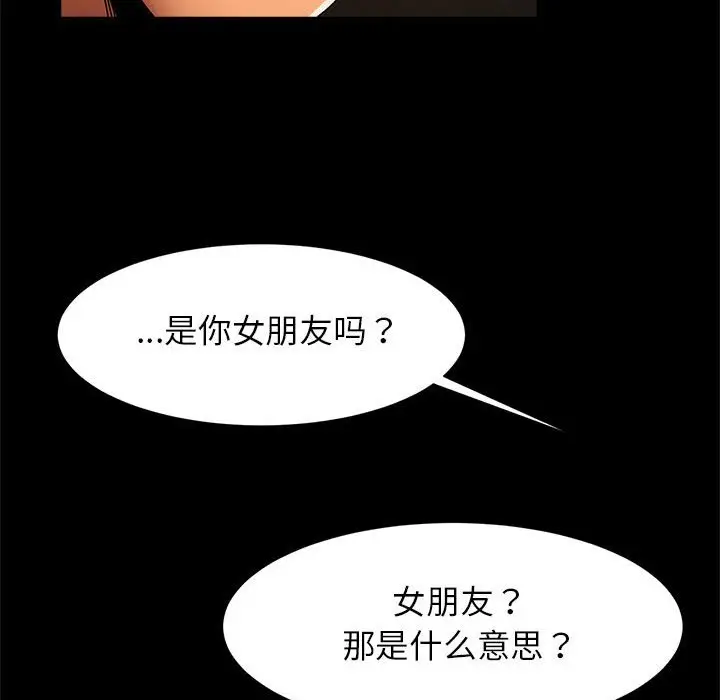 漫画《菜鸟教练的逆袭/逆袭之路》第7话第136张图